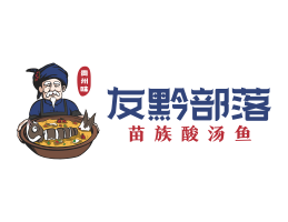 喜茶友黔部落酸菜鱼东莞连锁餐饮LOGO设计_广东餐饮品牌标志设计