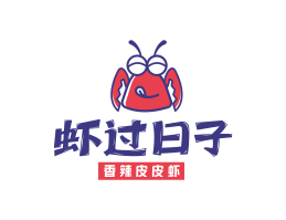 喜茶虾过日子香辣皮皮虾广东餐饮品牌商标设计_广州餐饮品牌策划
