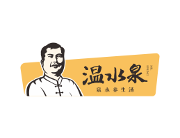 喜茶云浮炖汤品牌温水泉餐饮LOGO设计_惠州餐饮空间设计_佛山餐饮物料设计