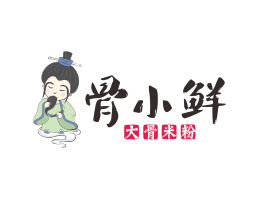 喜茶骨小鲜米粉赣州餐饮商标设计_阳江餐饮策划_云浮餐厅品牌营销