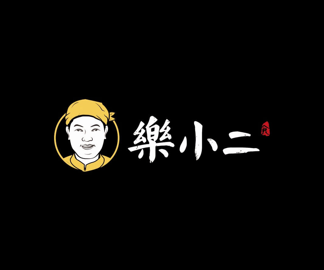 喜茶乐小二快餐品牌命名_广州餐饮品牌策划_梧州餐厅菜谱设计_云浮餐饮设计公司