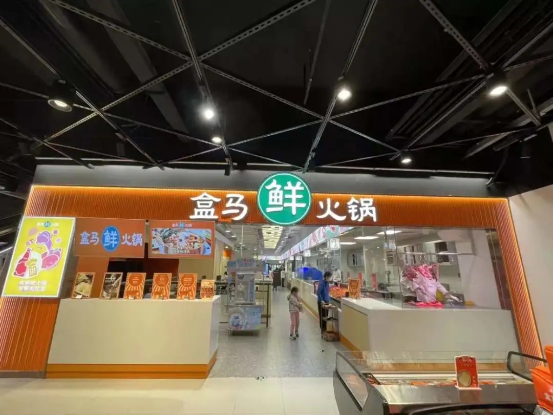 喜茶盒马首家火锅线下实体店餐饮策划营销优势在哪？
